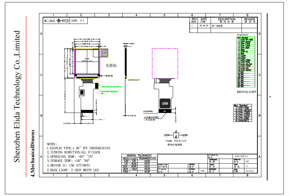 1.3 inch lcd display ( KD13T007-A )