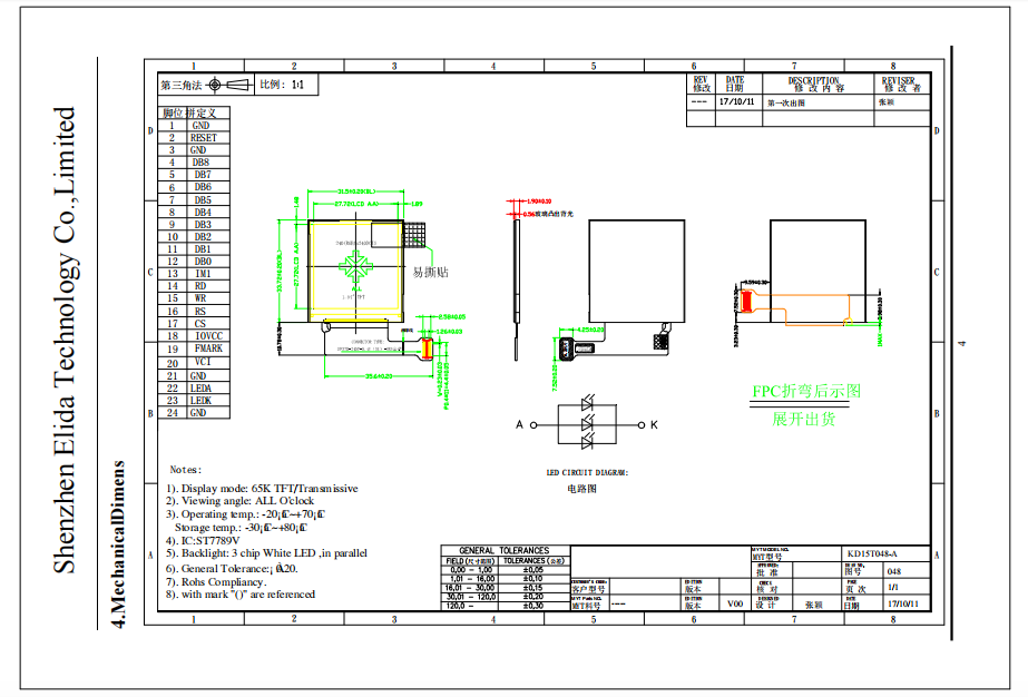 1.54 inch ips screen ( KD15T048-A )