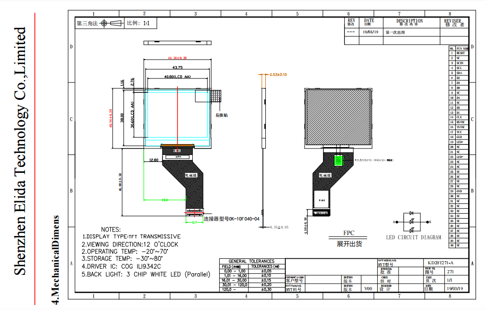 2.0 inch landscape lcd display ( KD20T271-A )