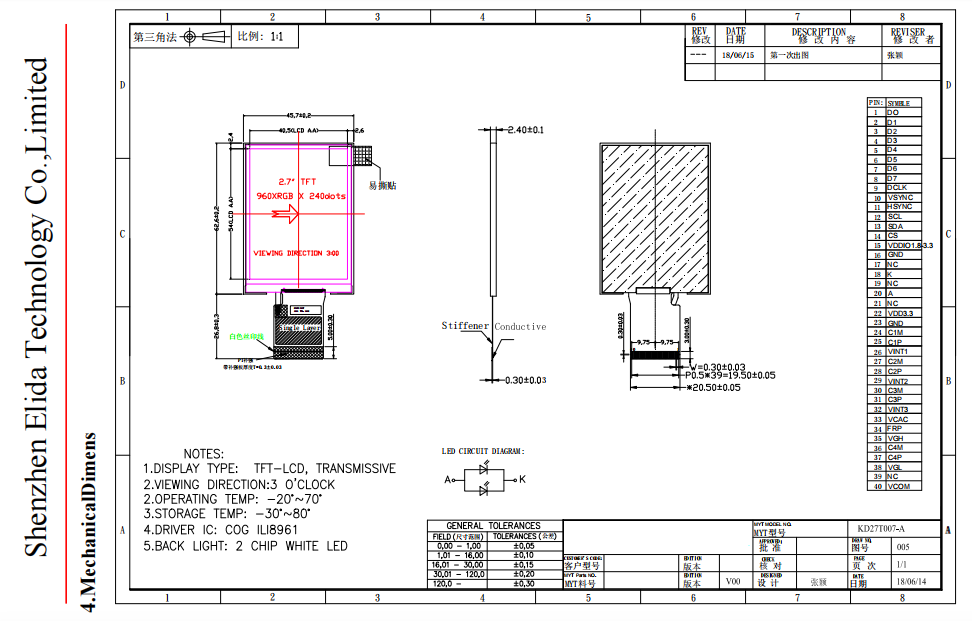 2.7 inch lcd module ( KD27T007-A )